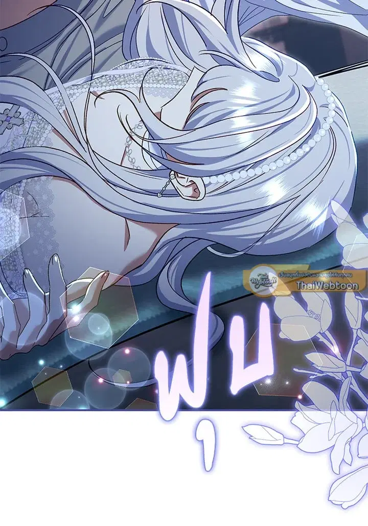The Villain’s Match Is Too Perfect – คู่ดูตัวของนางร้ายเพอร์เฟกต์เกินไป ตอนที่ 77 หน้า 32