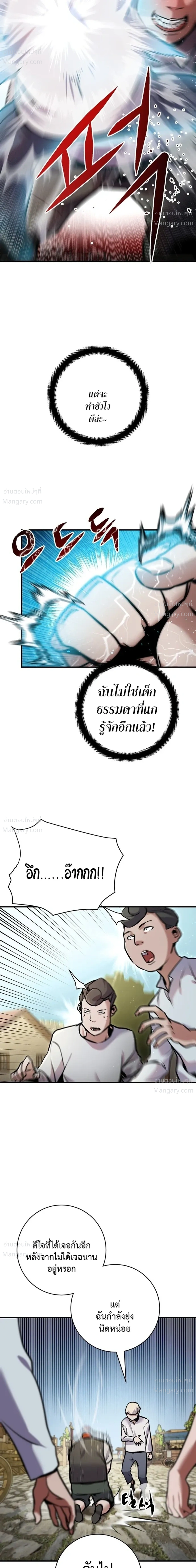 This Time, I’m a 10th Circle Archmage – ชาตินี้ฉันคือมหาจอมเวท 10 วงแหวน ตอนที่ 2 หน้า 32