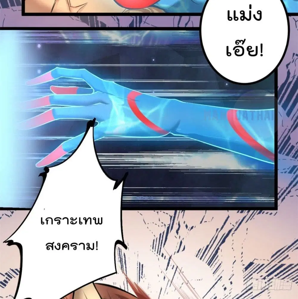 Shadow Hack ตอนที่ 38 หน้า 4