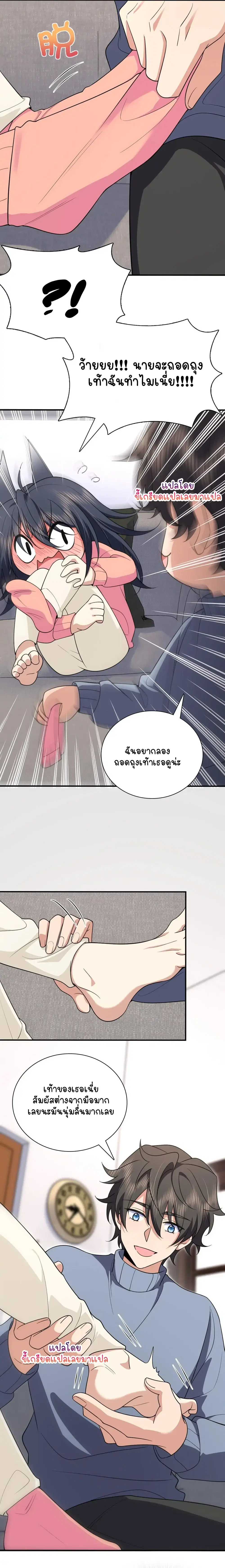 My Wife Is From a Thousand Years Ago ตอนที่ 87 หน้า 12