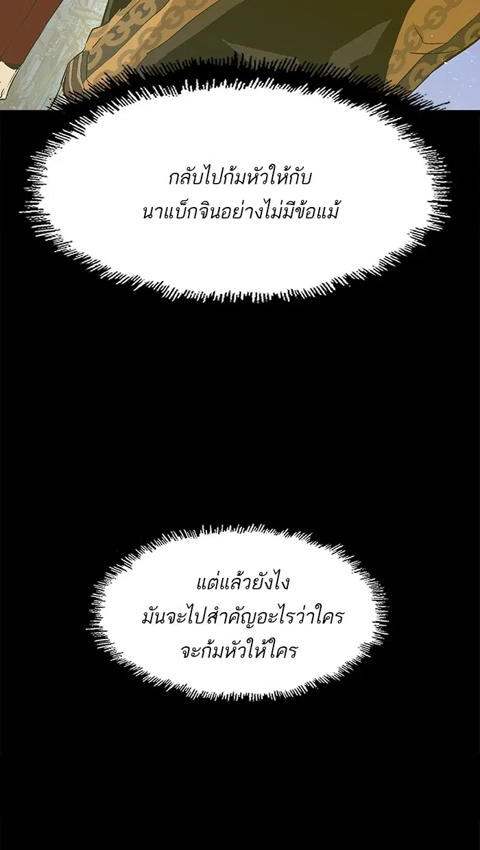 Weak Hero ตอนที่ 64 หน้า 56