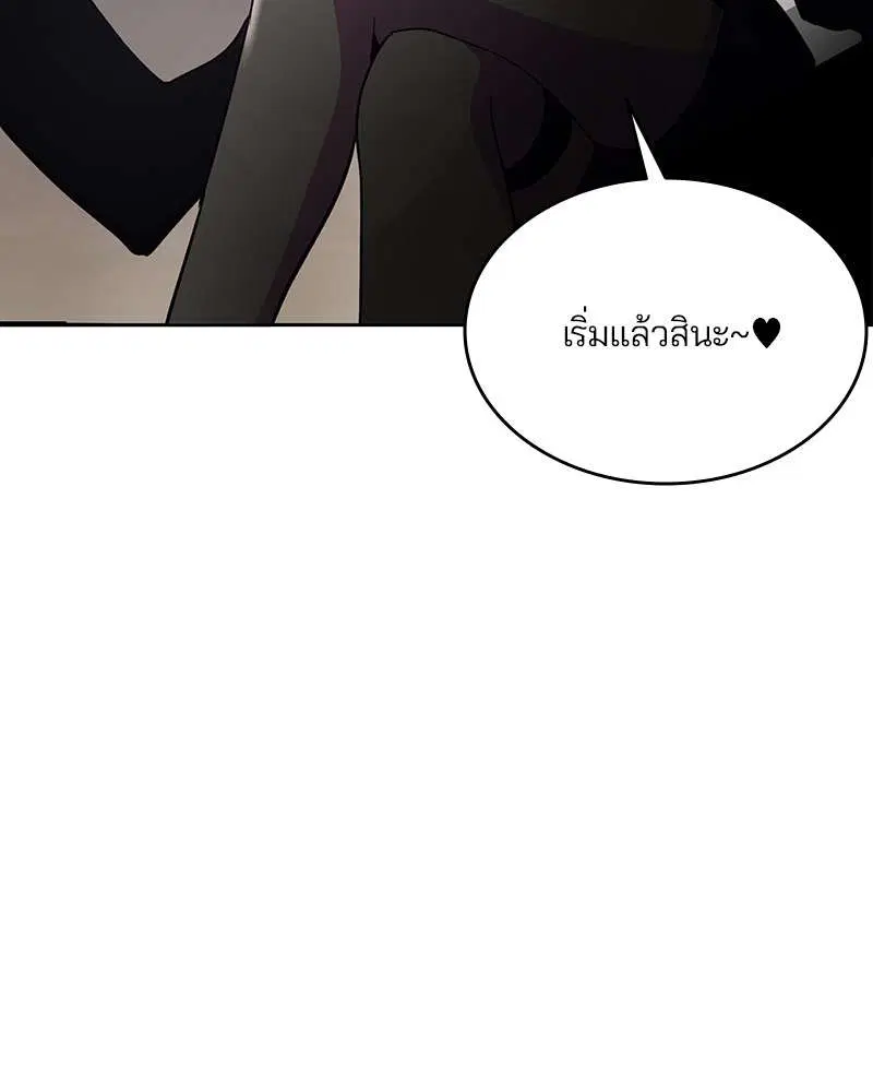 The Boy of Death ตอนที่ 8 หน้า 32