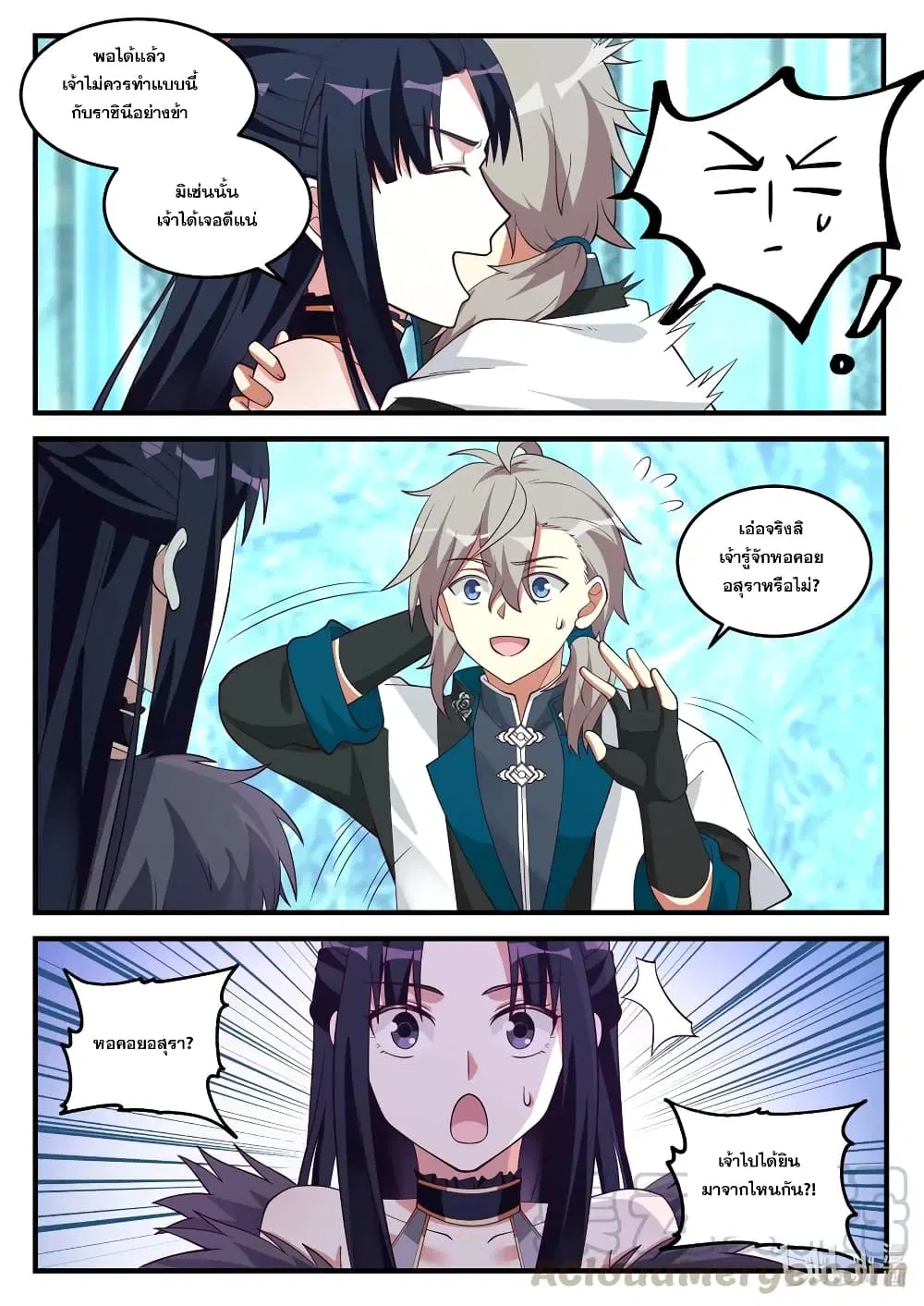 Martial God Asura ตอนที่ 171 หน้า 7