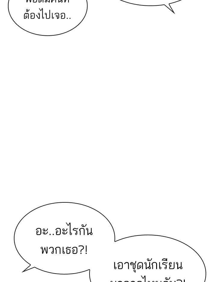 Lookism ตอนที่ 404 หน้า 114