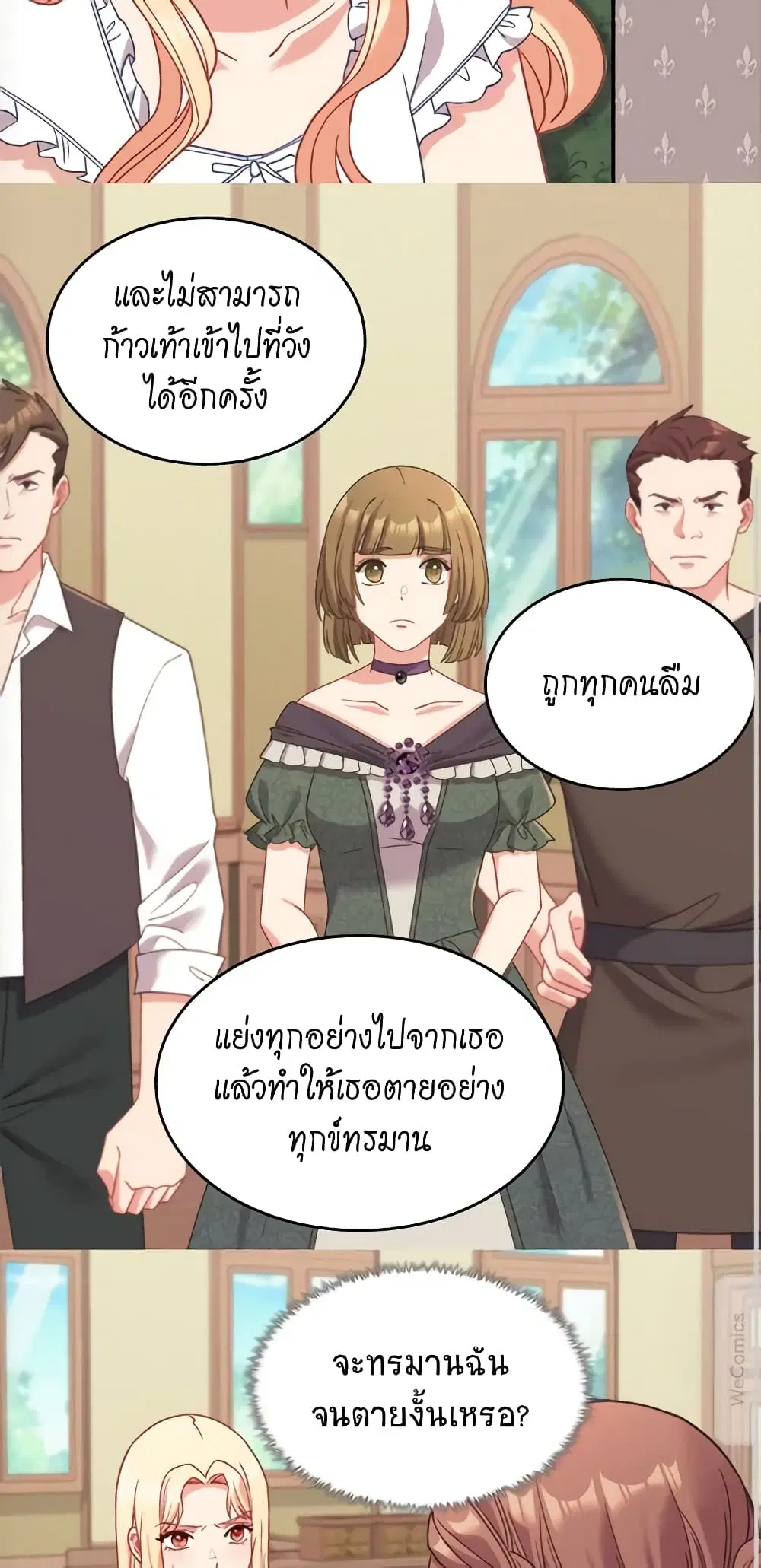 What It Takes to be a Villainess ตอนที่ 141 หน้า 22