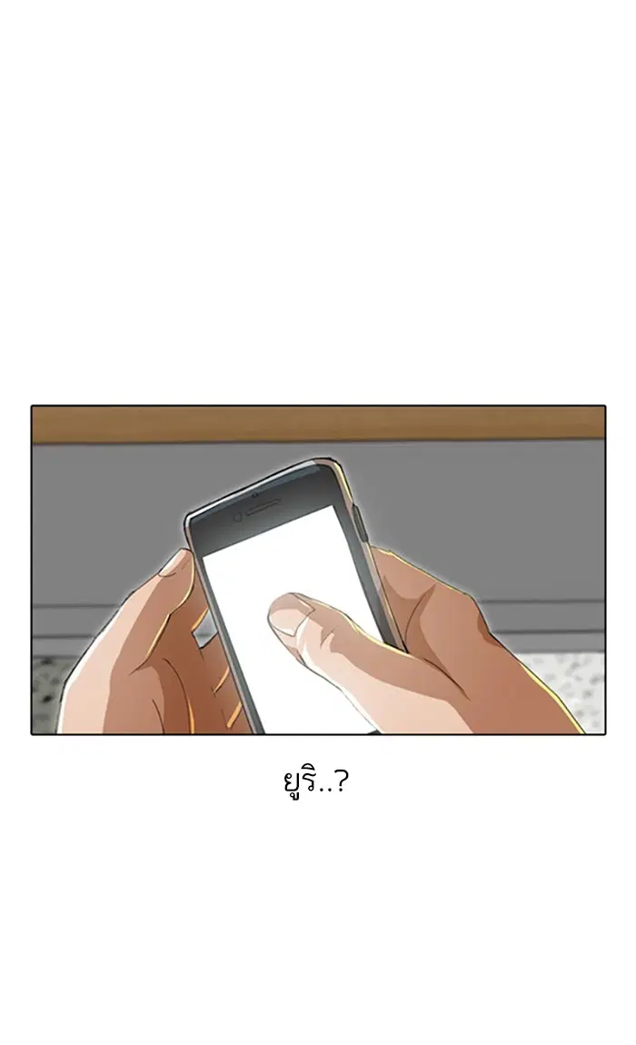 Random Chat ตอนที่ 74 หน้า 22
