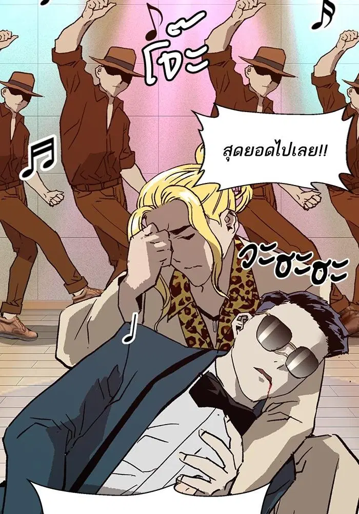 Weak Hero ตอนที่ 217 หน้า 88