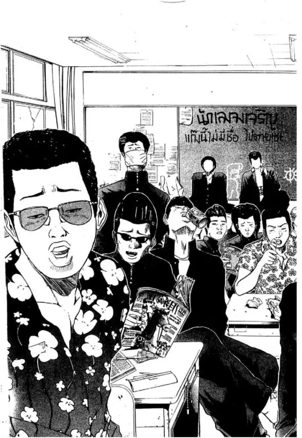 GTO : Great Teacher Onizuka ตอนที่ 2 หน้า 19