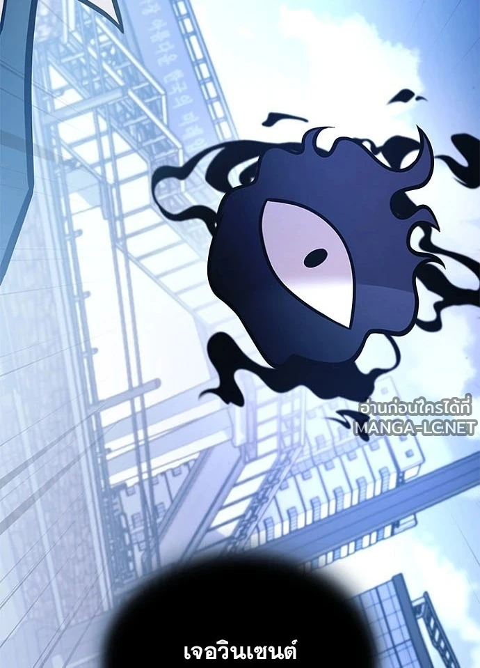 Villain to Kill ตอนที่ 232 หน้า 83