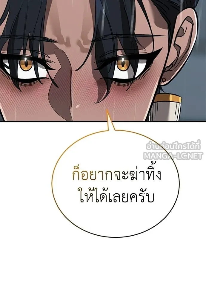Reincarnation Path of The Underworld King ยอมรา ผู้พิพากษาจากนรก ตอนที่ 114 หน้า 61