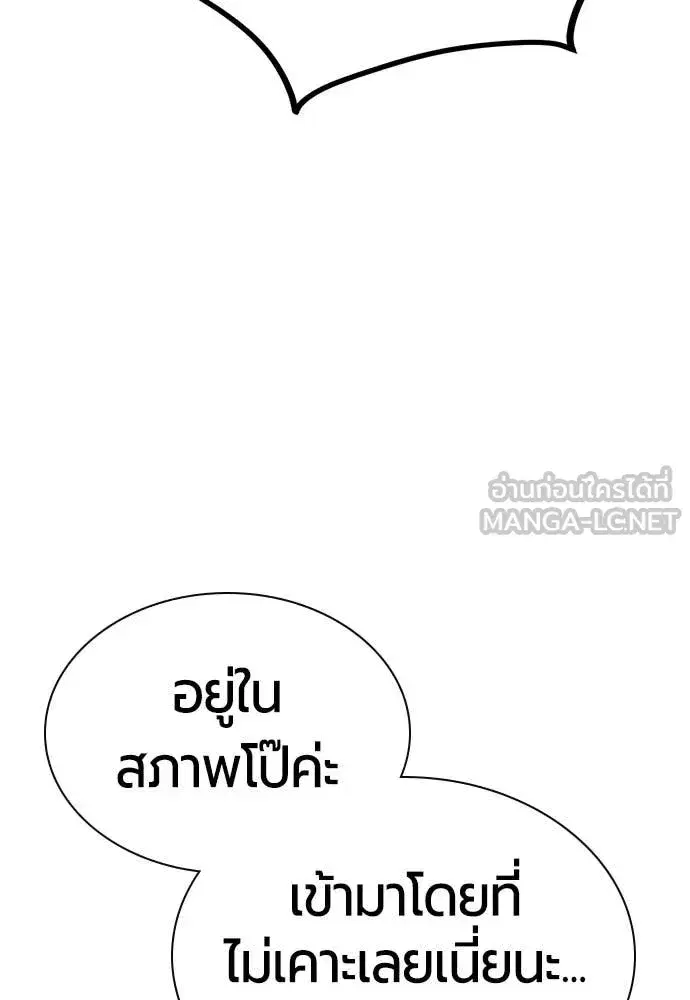 Jungle Juice ตอนที่ 155 หน้า 48