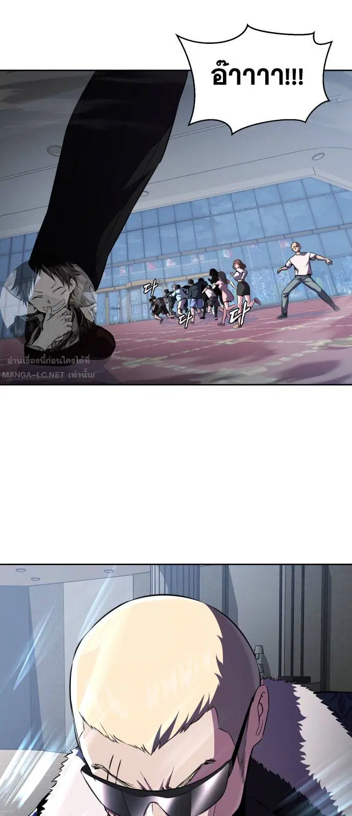 The Boy of Death ตอนที่ 164 หน้า 12