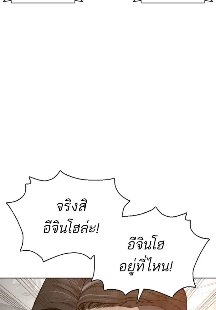 How to Fight ตอนที่ 122 หน้า 14