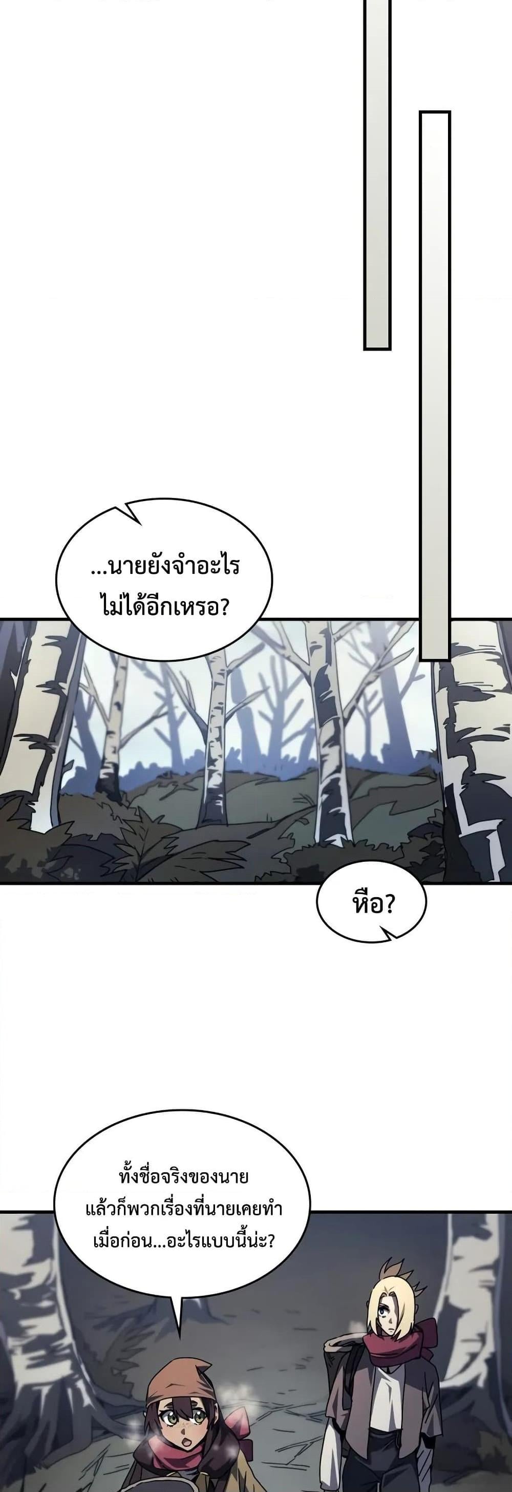 Mr Devourer Please Act Like a Final Boss ทำตัวให้สมกับเป็นมอนสเตอร์บอสหน่อยสิ คุณสวอลโลว์! ตอนที่ 72 หน้า 22