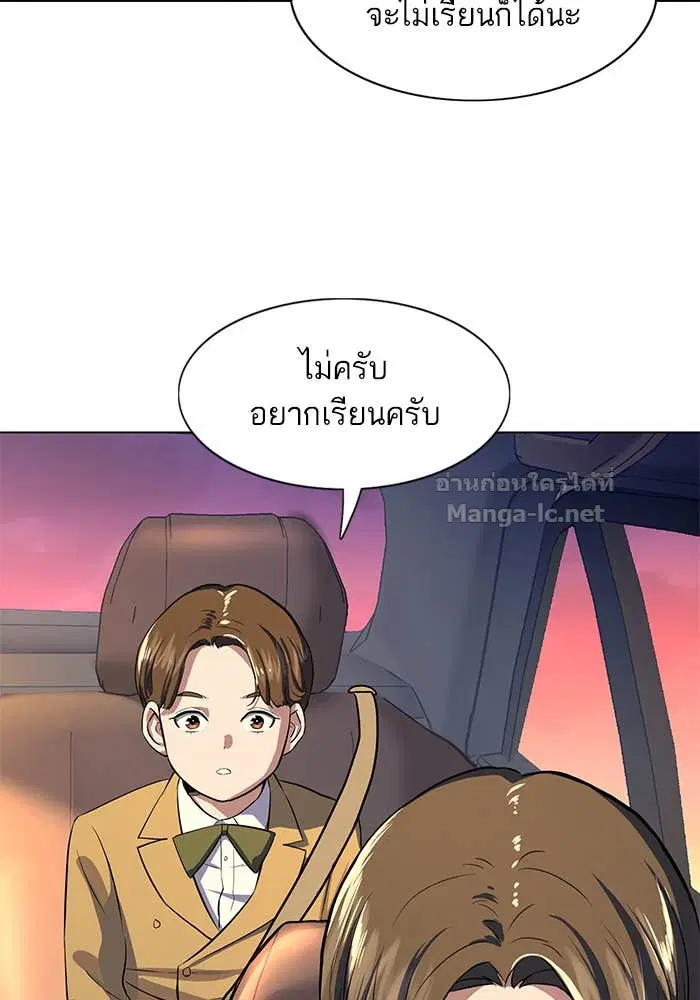 Reborn Rich ตอนที่ 3 หน้า 154