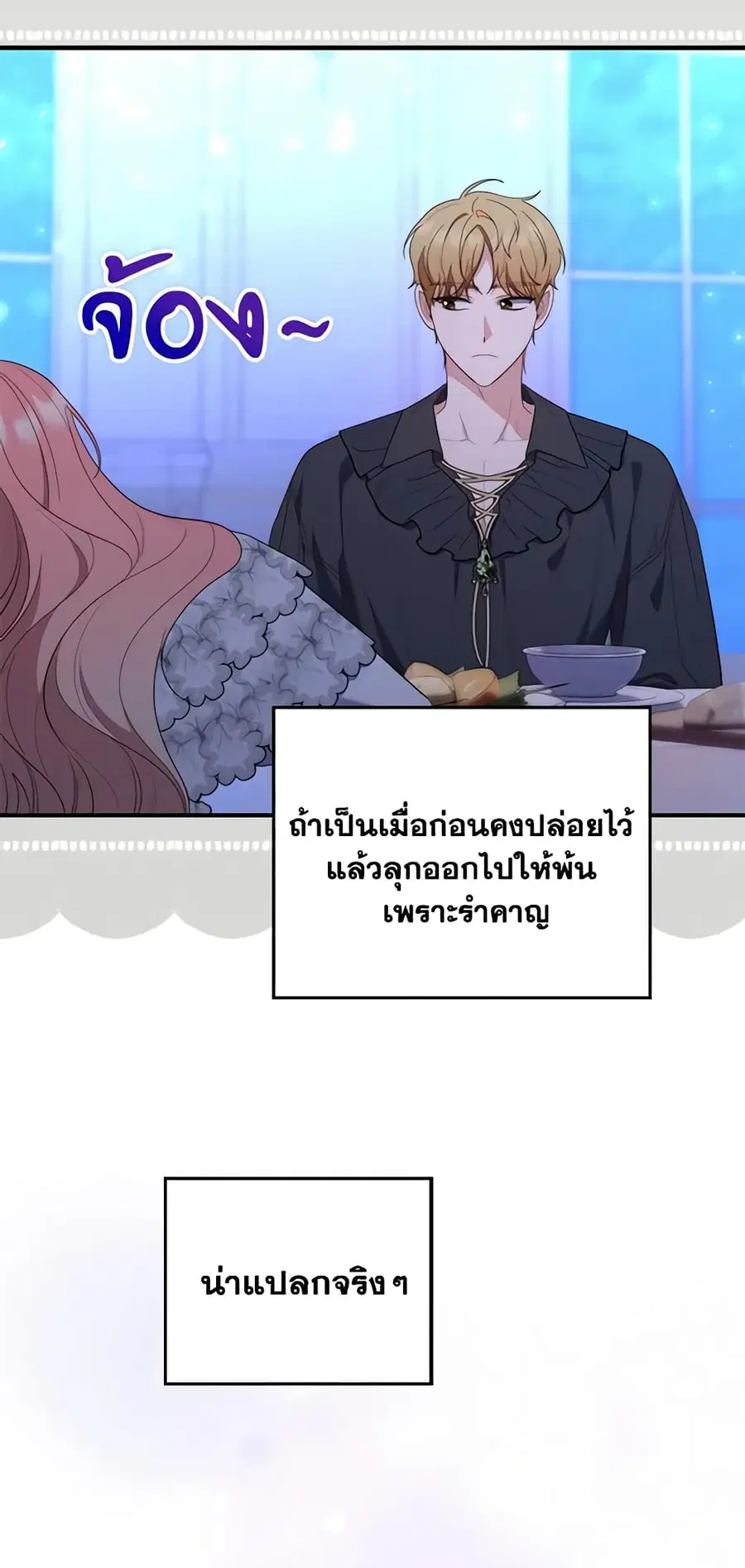 Fortune-Telling Lady ตอนที่ 12 หน้า 45
