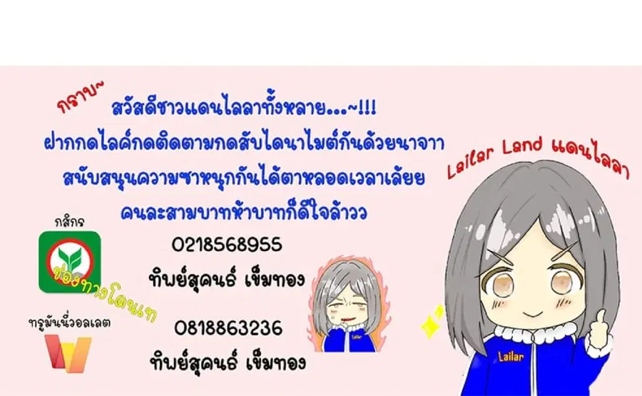 Release That Witch ตอนที่ 611 หน้า 89