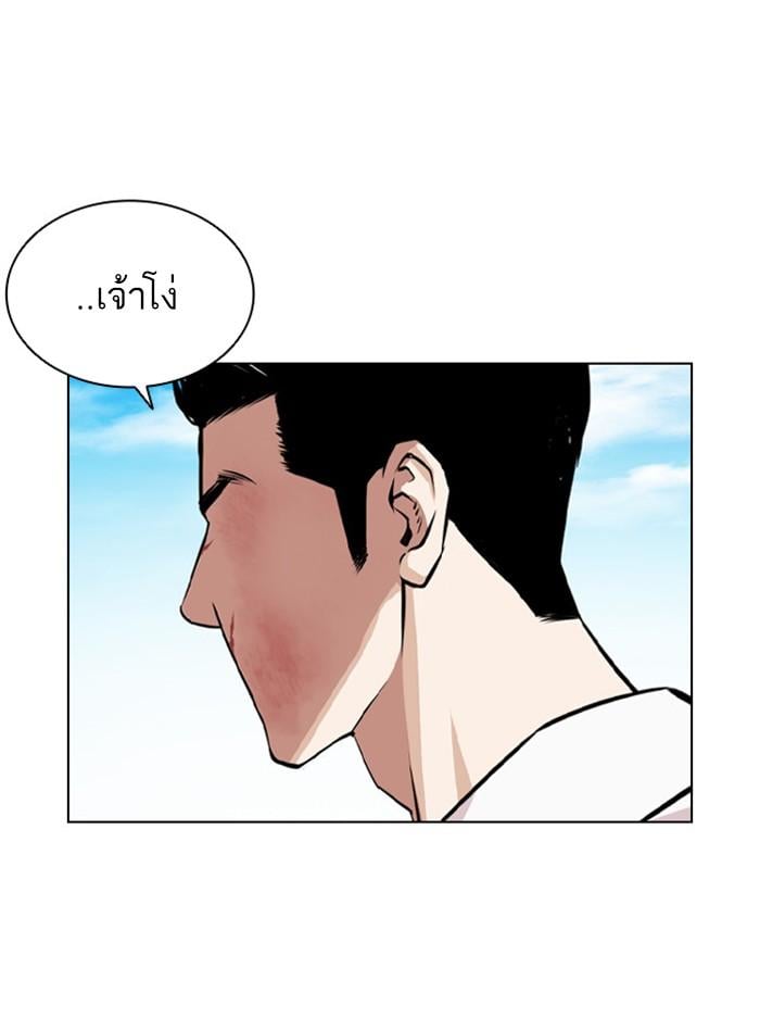 Lookism ตอนที่ 394 หน้า 73