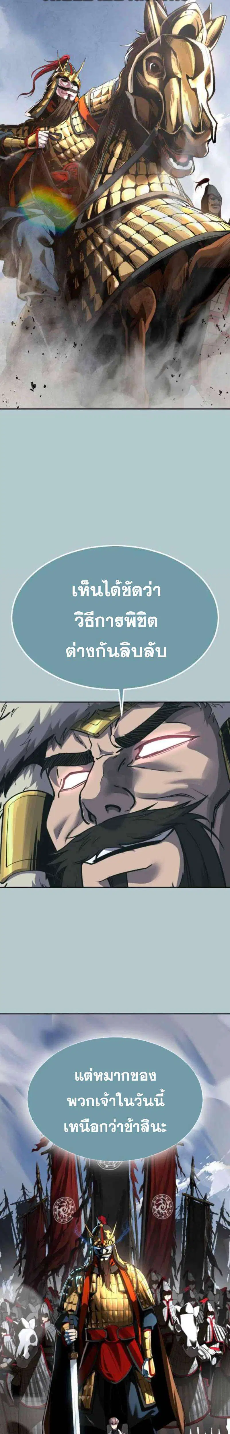 The Boy of Death ตอนที่ 339 หน้า 47