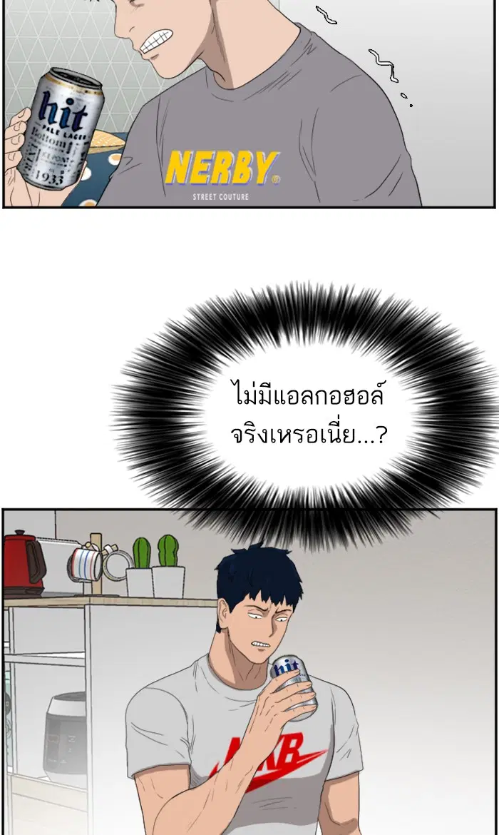 Bad Guy ตอนที่ 63 หน้า 51