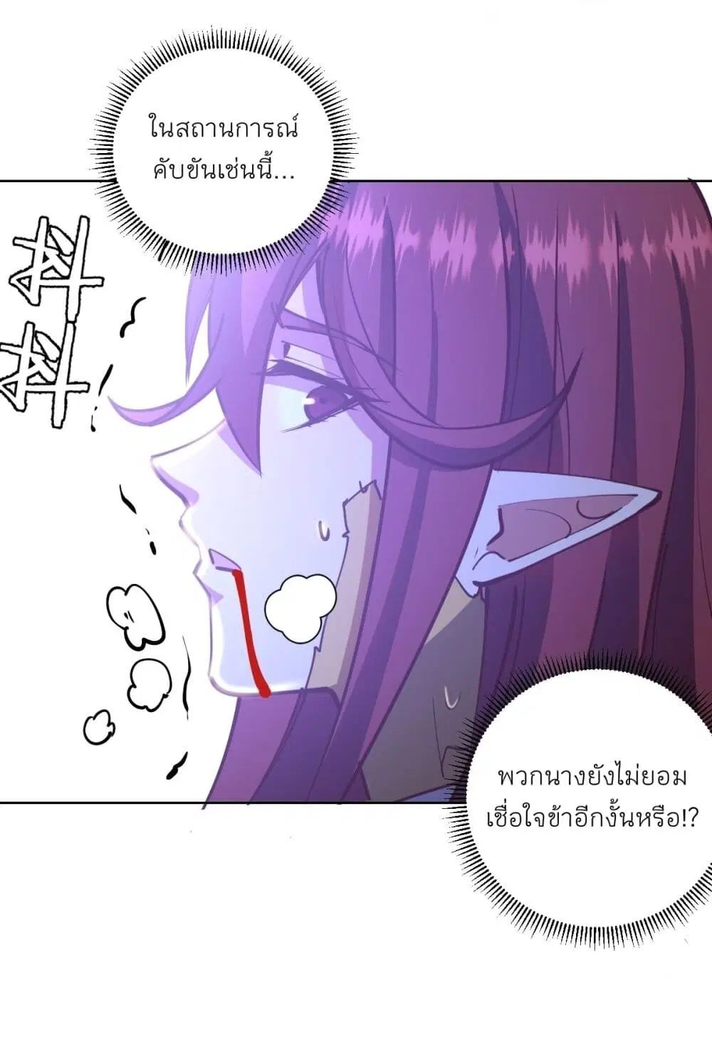 King Star Emperor ตอนที่ 219 หน้า 9
