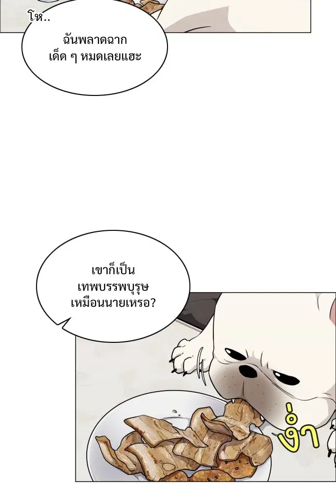 JAKDU ตอนที่ 18 หน้า 95