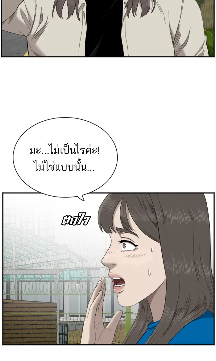 Bad Guy ตอนที่ 53 หน้า 6