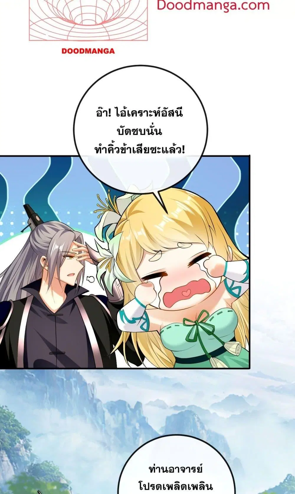 The Ten Great Emperors At The Beginning Are All My Apprentices ตอนที่ 30 หน้า 32