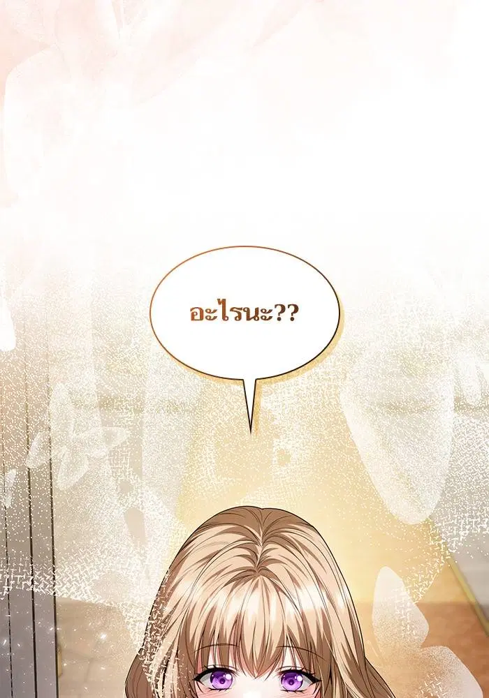 Sister I Am the Queen in This Life ตอนที่ 30 หน้า 144