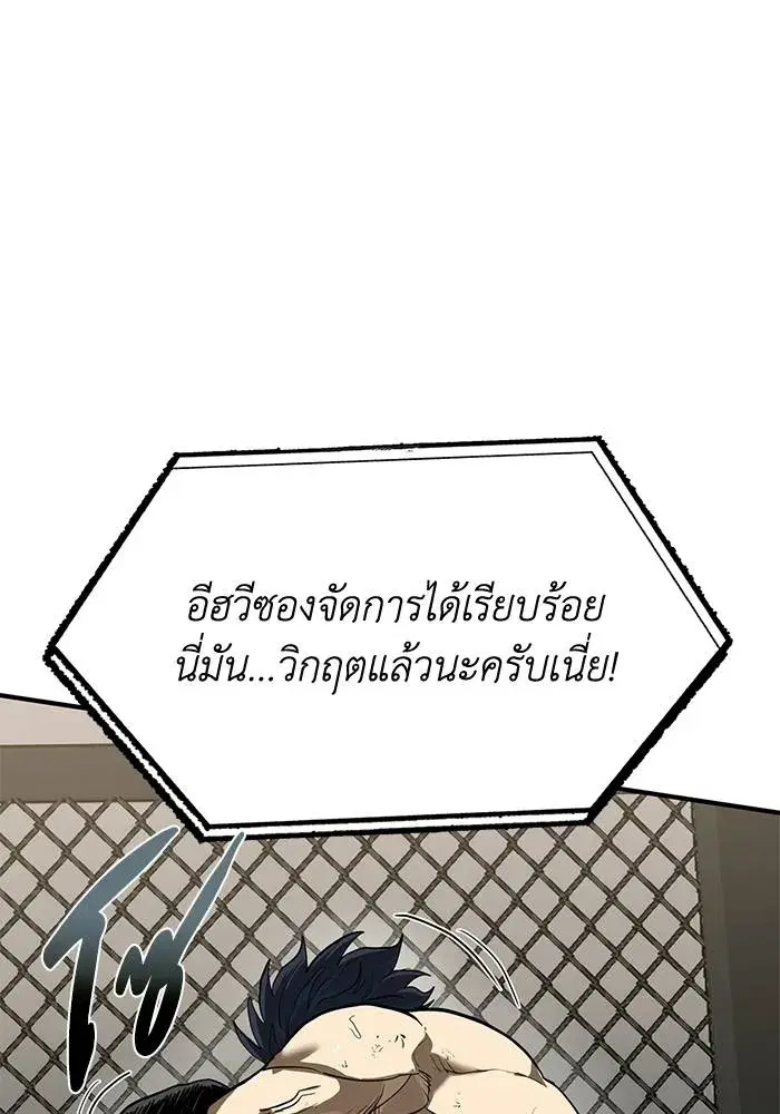 King of the Octagon ตอนที่ 25 หน้า 37