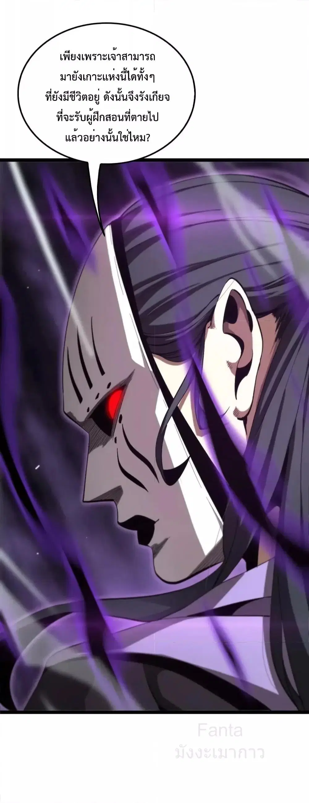 World’s Apocalypse Online ตอนที่ 221 หน้า 18