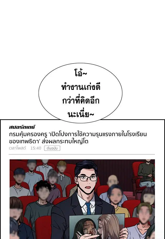 True Education ตอนที่ 115 หน้า 15