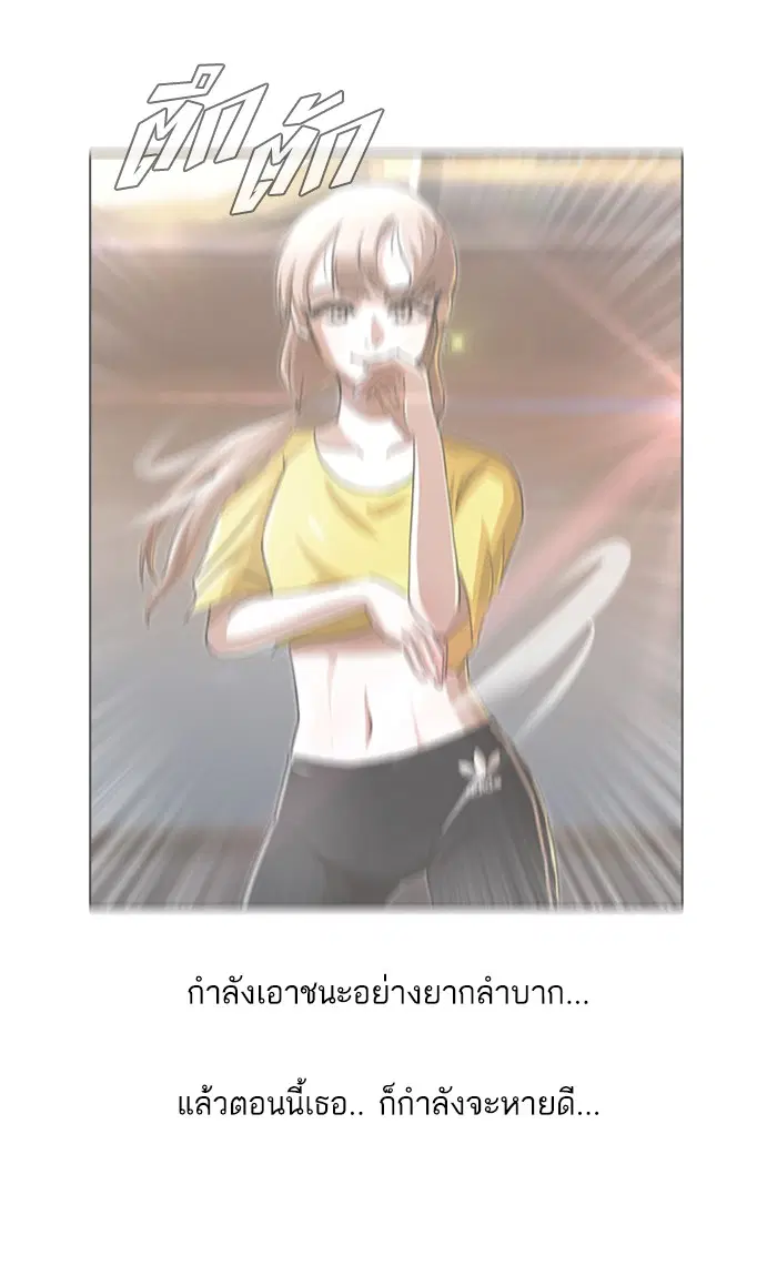 Random Chat ตอนที่ 54 หน้า 86