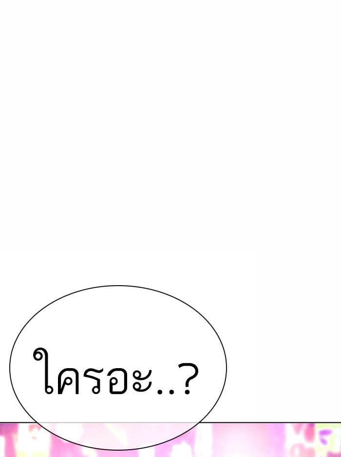 Lookism ตอนที่ 365 หน้า 145