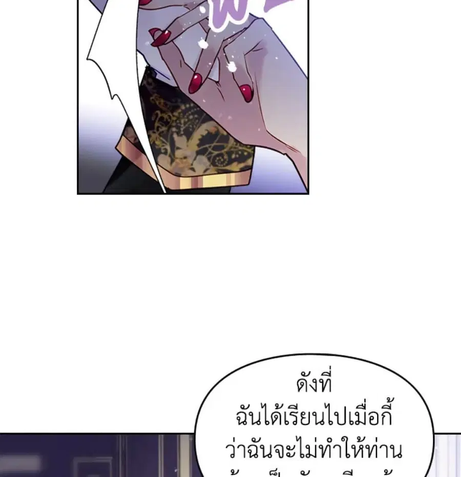 Death Is The Only Ending For The Villainess ตอนที่ 8 หน้า 15