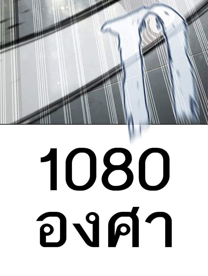 How to Fight ตอนที่ 136 หน้า 201