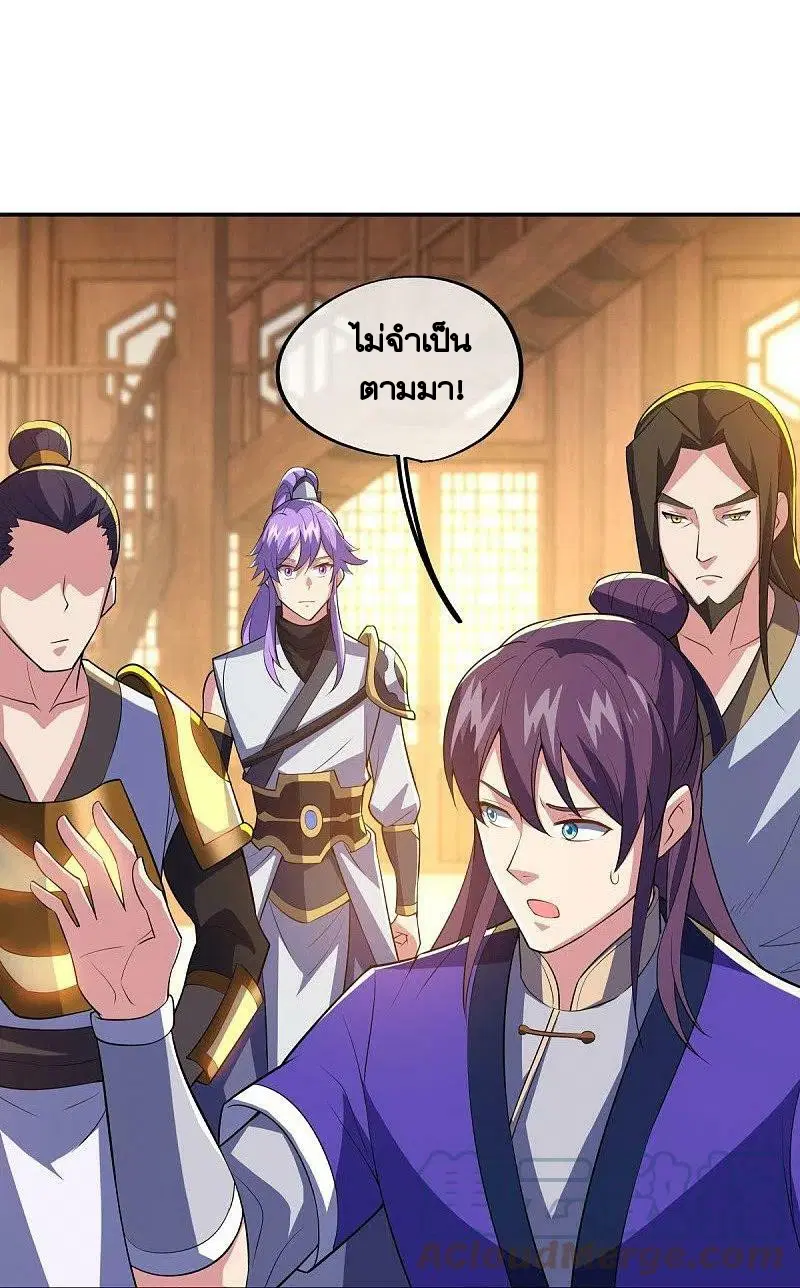 Peerless Battle Spirit ตอนที่ 442 หน้า 36