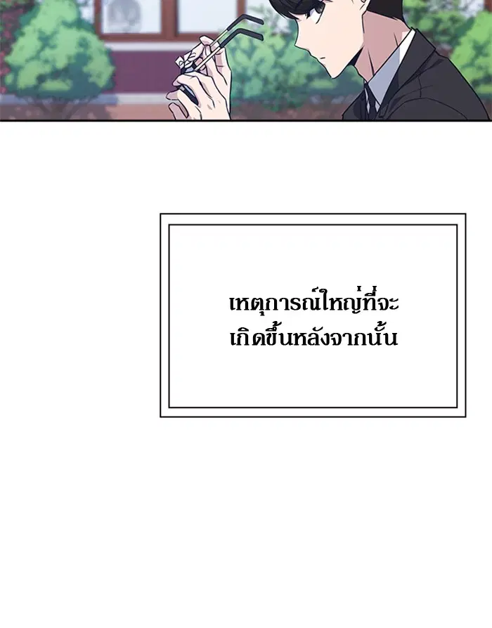 Study Group ตอนที่ 23 หน้า 75