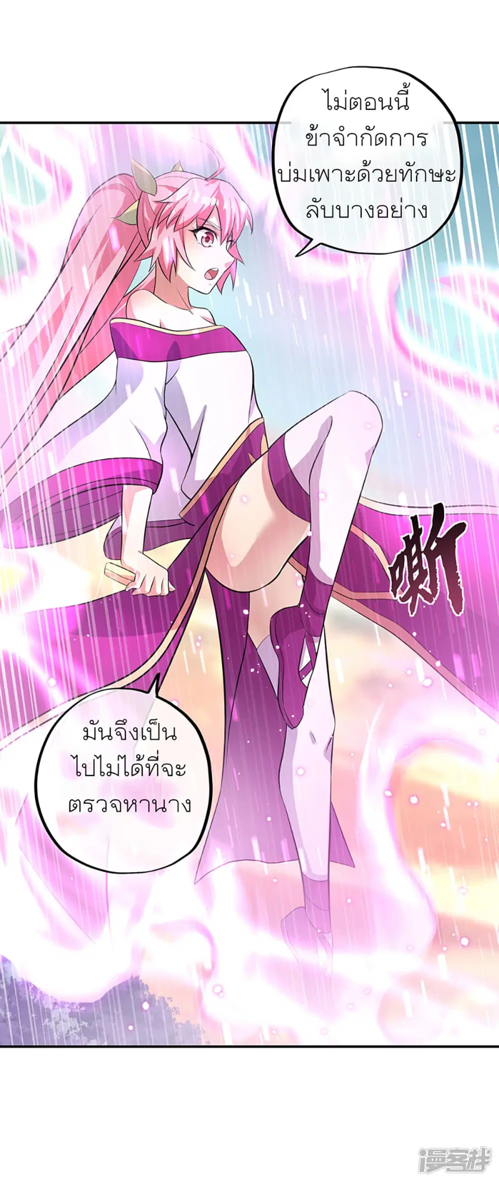 Peerless Battle Spirit (Tian Cang Zi Dongman) ตอนที่ 284 หน้า 37