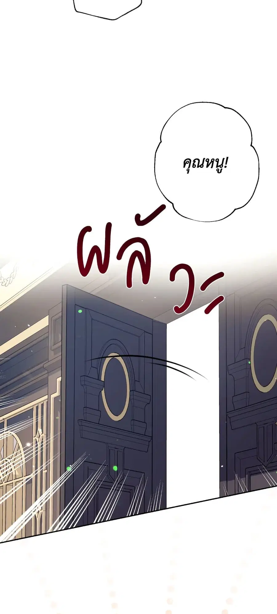 Can We Become a Family? ตอนที่ 50 หน้า 47