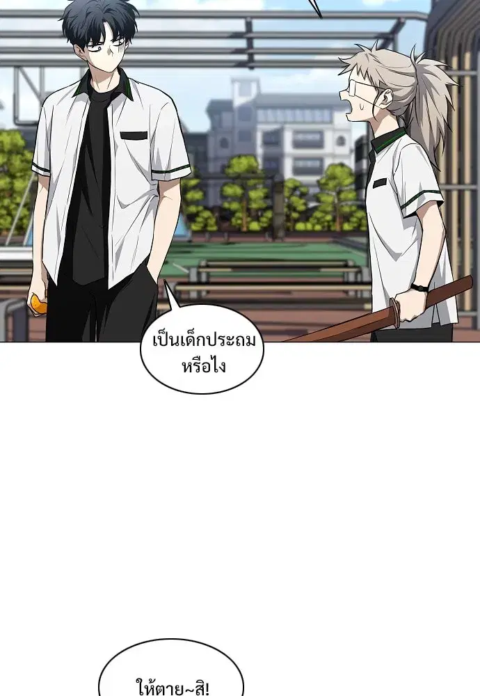 JAKDU ตอนที่ 67 หน้า 100