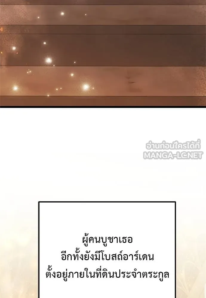 Terminally-Ill Genius Dark Knight อัศวินดำล่าท้าเวลา ตอนที่ 110 หน้า 4