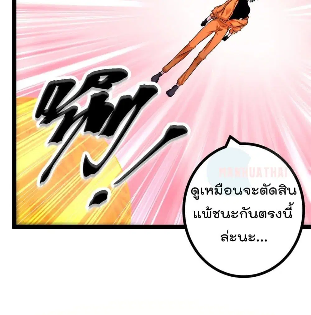 Shadow Hack ตอนที่ 48 หน้า 4