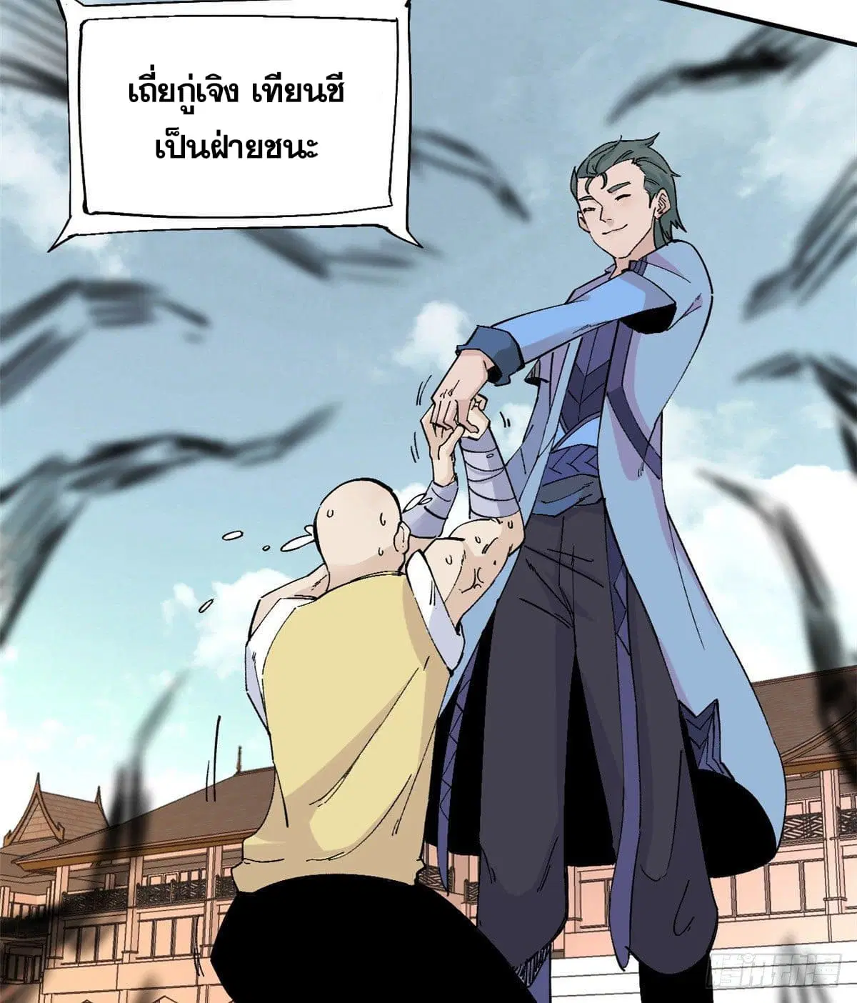 All Hail the Sect Leader ตอนที่ 44 หน้า 19