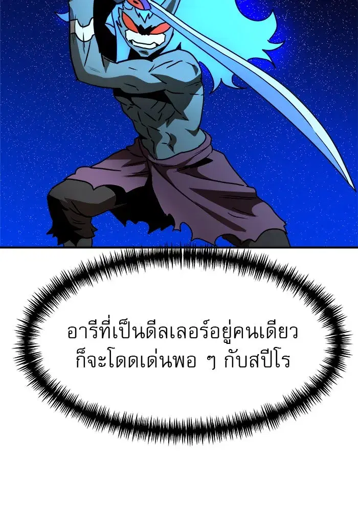 Double Click ตอนที่ 50 หน้า 50