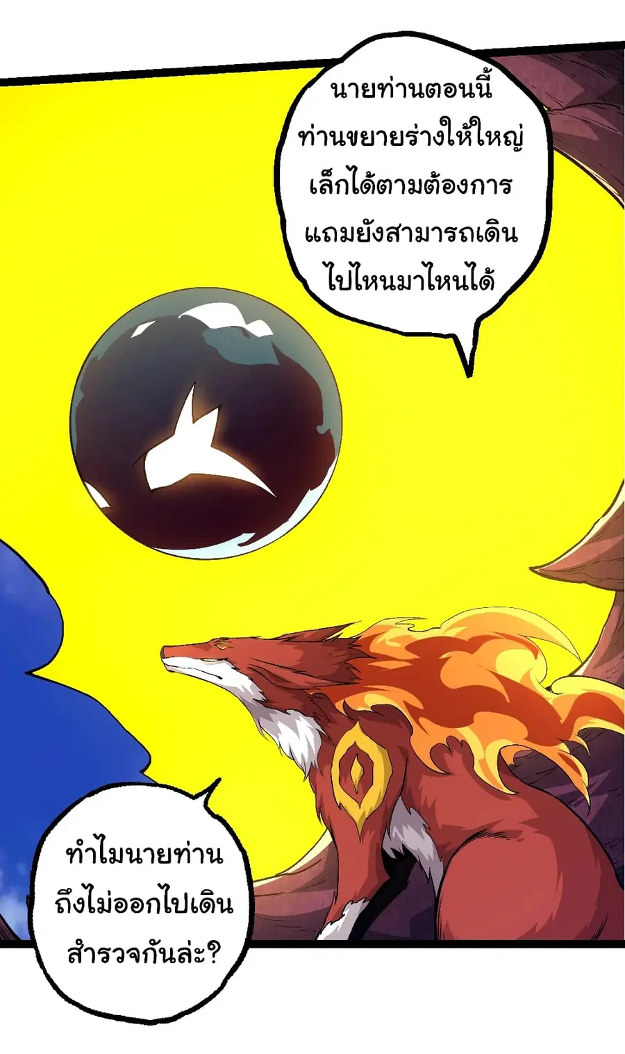 Evolution from the Big Tree ตอนที่ 135 หน้า 8