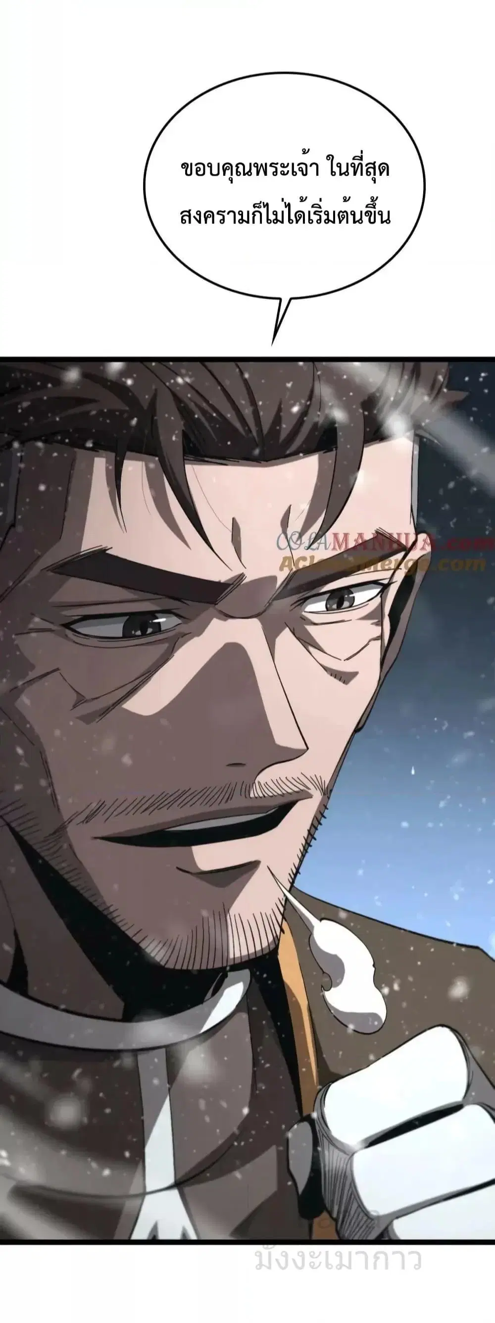 World’s Apocalypse Online ตอนที่ 216 หน้า 20