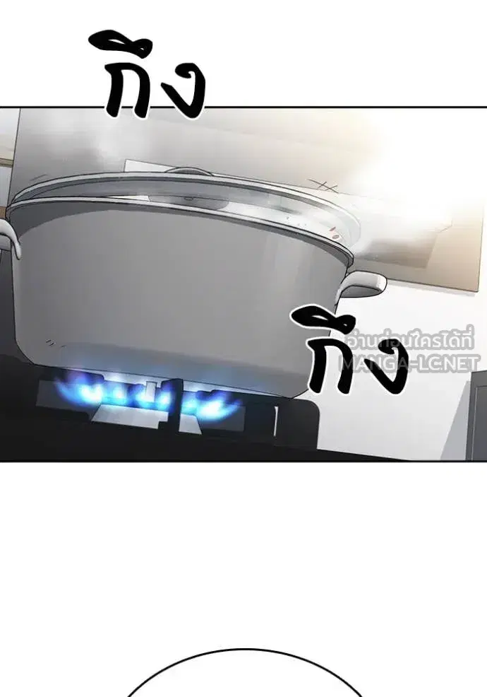 Study Group ตอนที่ 281 หน้า 6