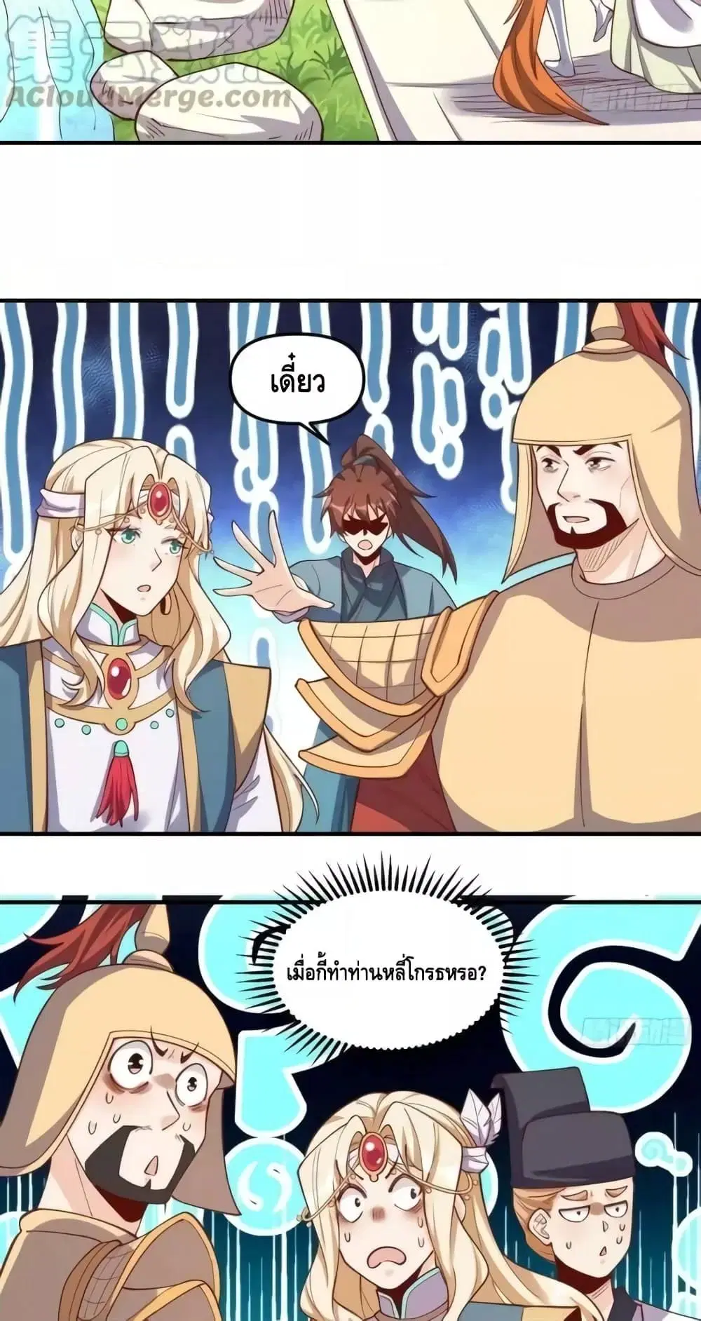 It Turns Out That I Am A Big Cultivator ตอนที่ 182 หน้า 20