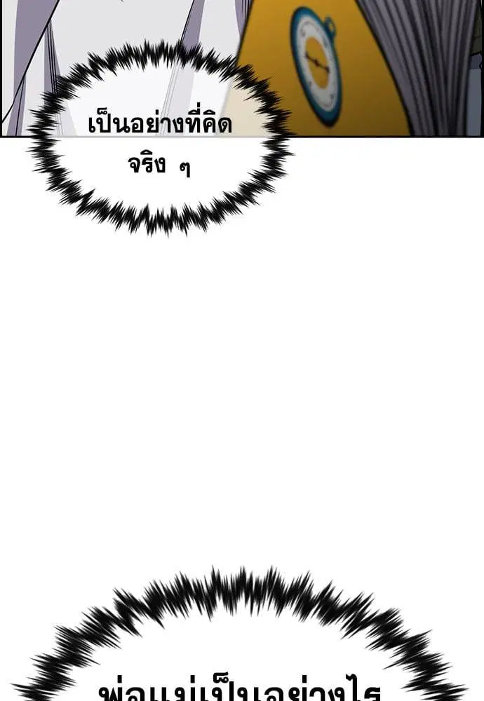 True Education ตอนที่ 157 หน้า 237